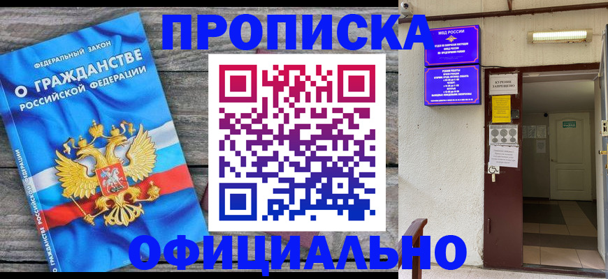 временная регистрация для всех в Ухте