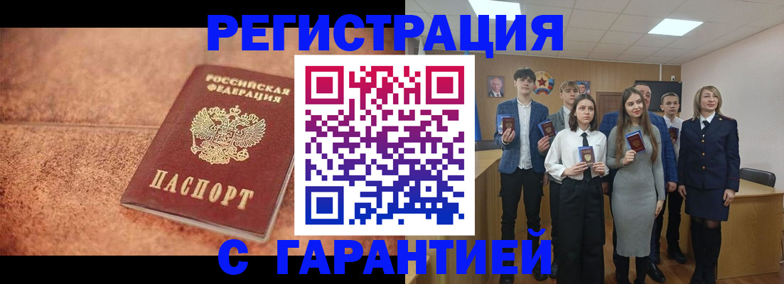 прописка иностранных граждан в Ухте