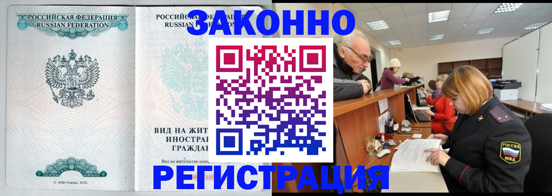 прописка поиск в Ухте