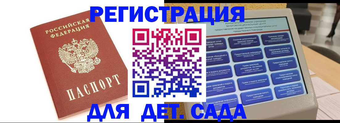 временная регистрация недорого в Ухте
