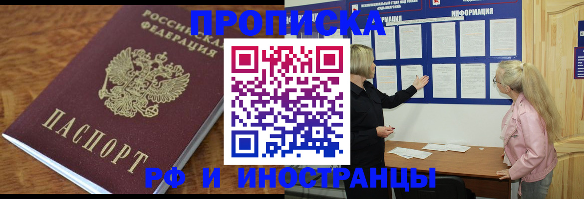 миграционный учет в Ухте