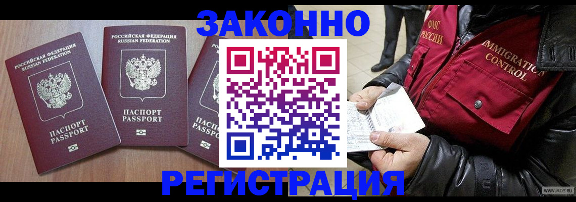 временная регистрация для школы в Ухте
